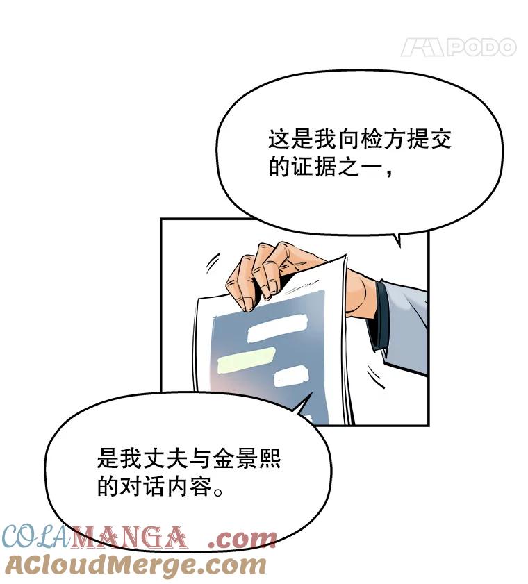 《神圣的离婚》66.谎言与真相之间（4） 第25页