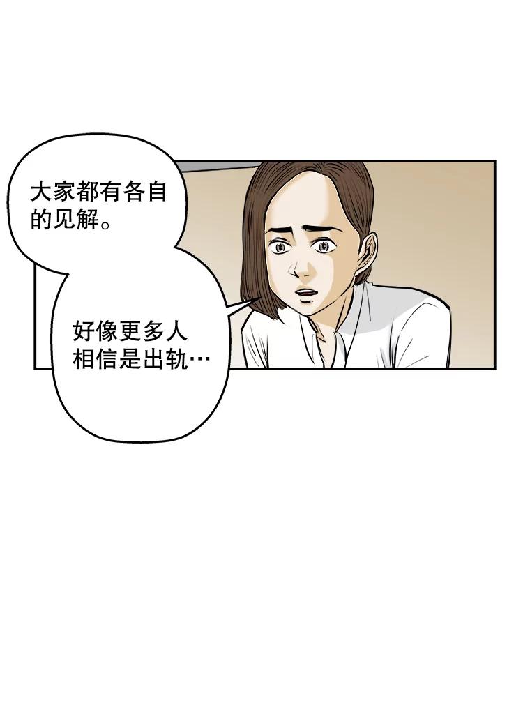 《神圣的离婚》66.谎言与真相之间（4） 第35页