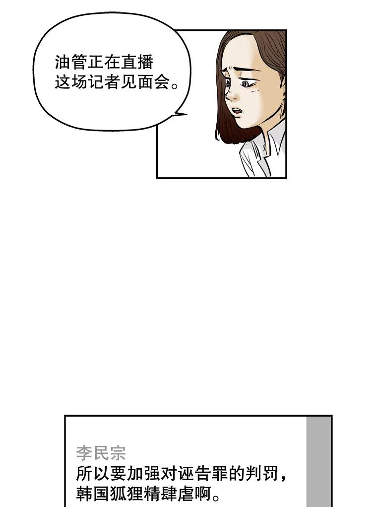 《神圣的离婚》66.谎言与真相之间（4） 第33页