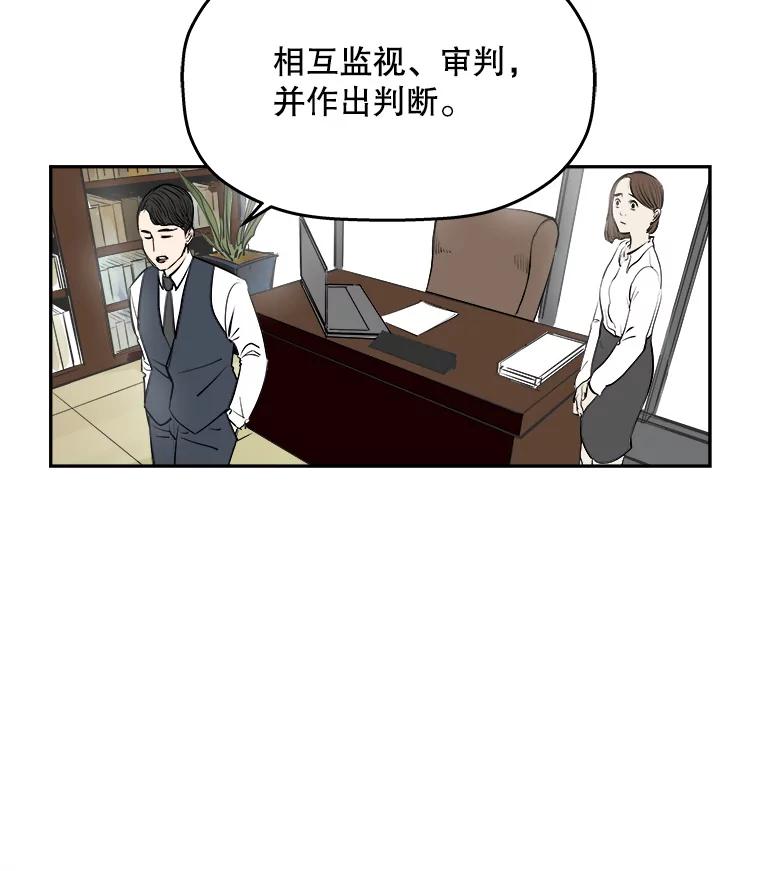《神圣的离婚》66.谎言与真相之间（4） 第56页