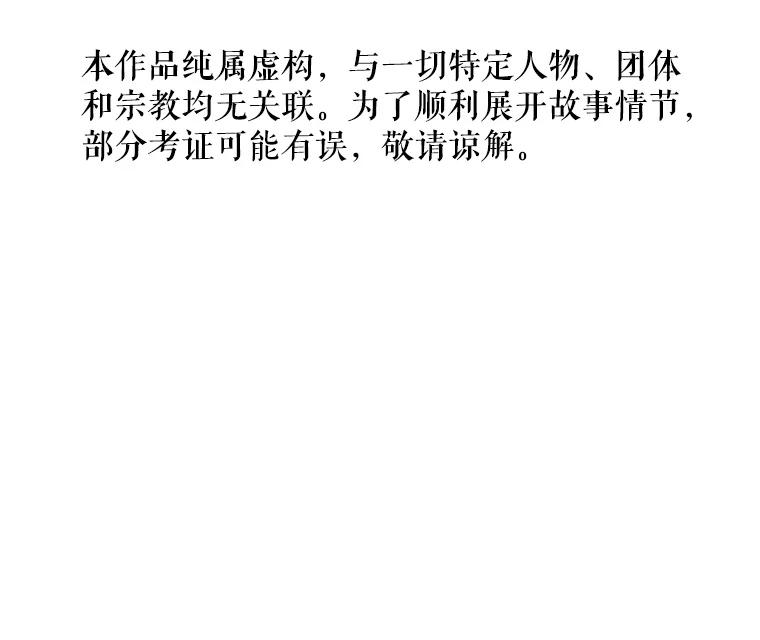 《神圣的离婚》66.谎言与真相之间（4） 第2页