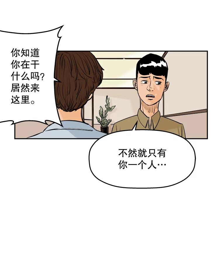 《神圣的离婚》66.谎言与真相之间（4） 第12页