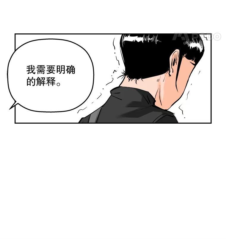 《神圣的离婚》66.谎言与真相之间（4） 第75页