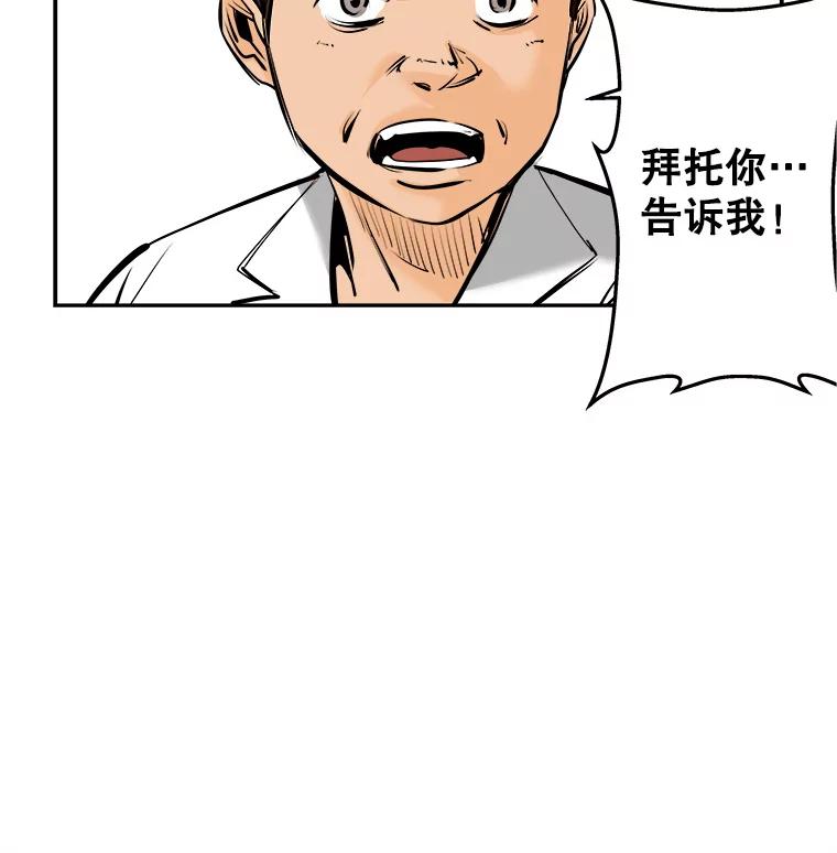 《神圣的离婚》66.谎言与真相之间（4） 第78页