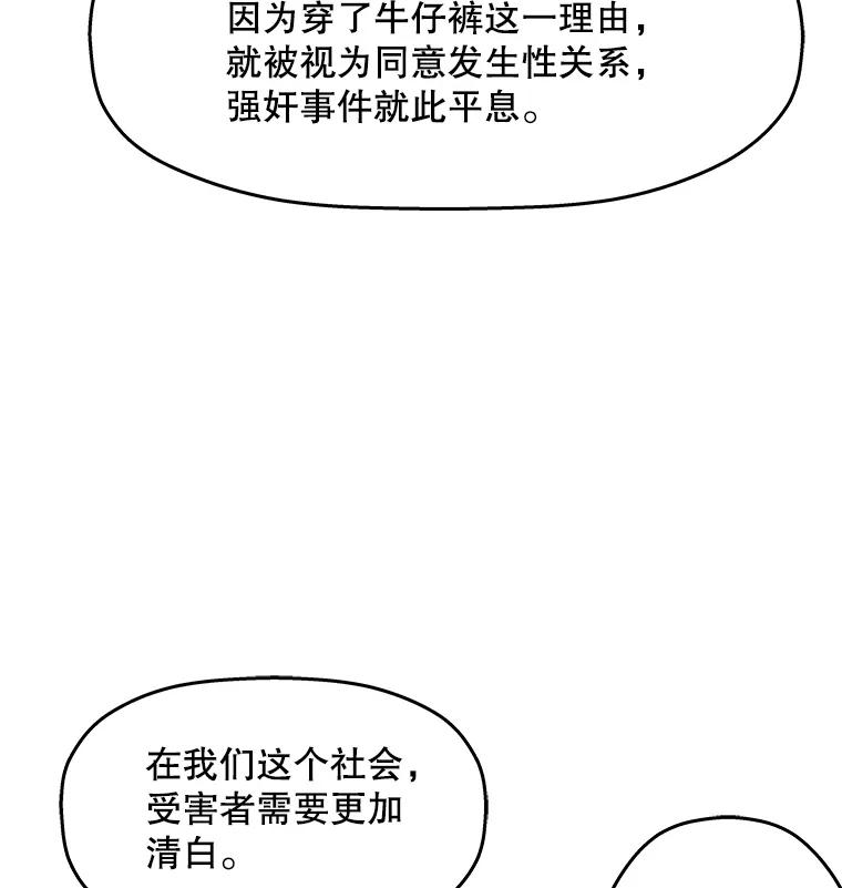 《神圣的离婚》66.谎言与真相之间（4） 第42页