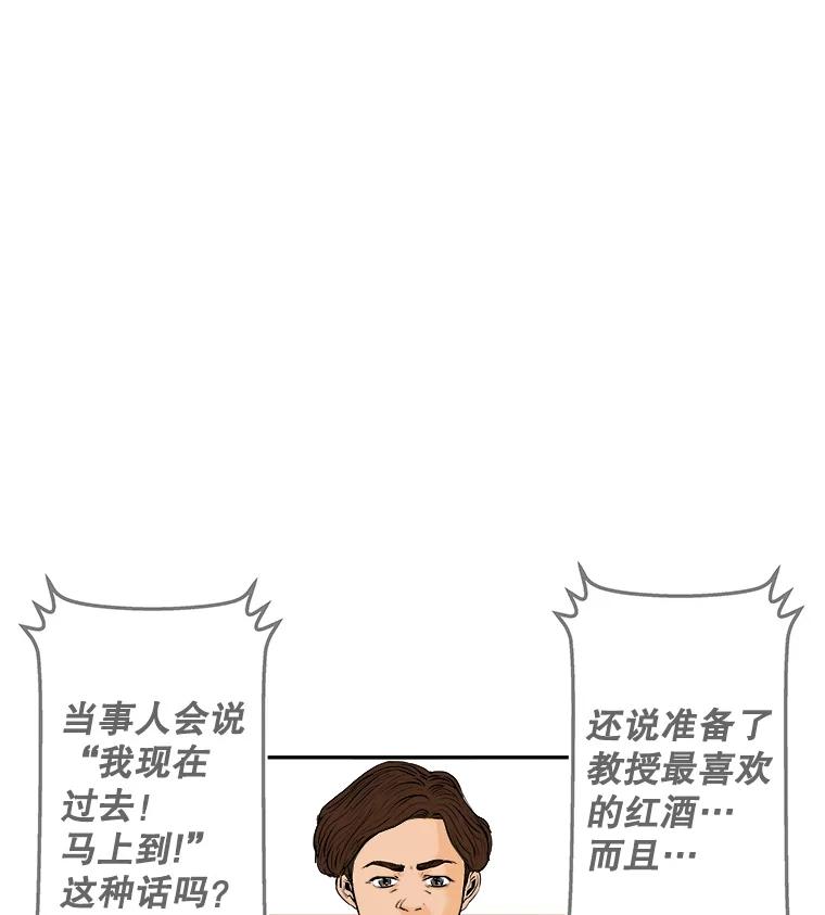 《神圣的离婚》66.谎言与真相之间（4） 第30页