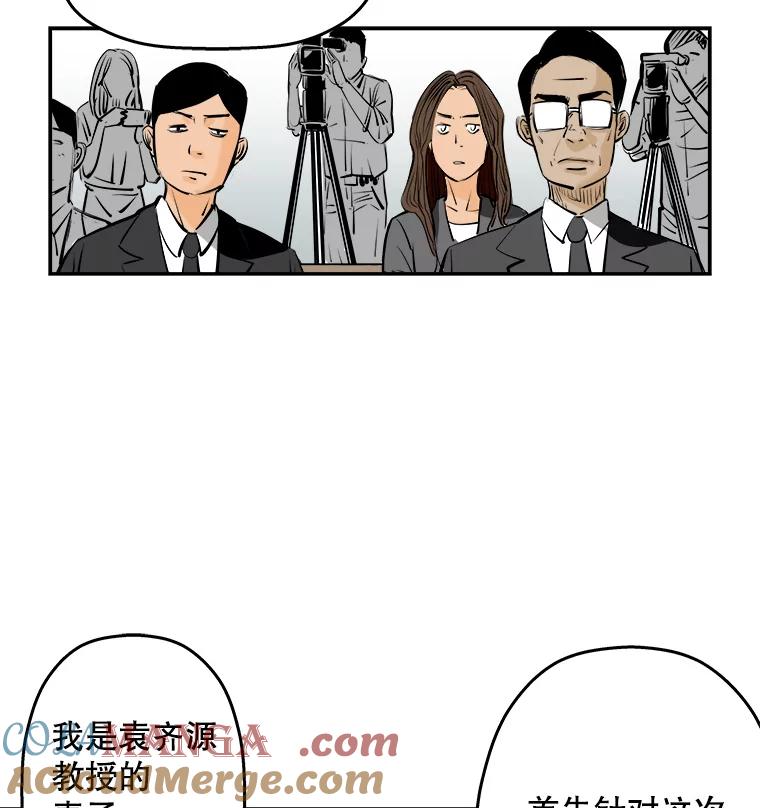 《神圣的离婚》66.谎言与真相之间（4） 第19页