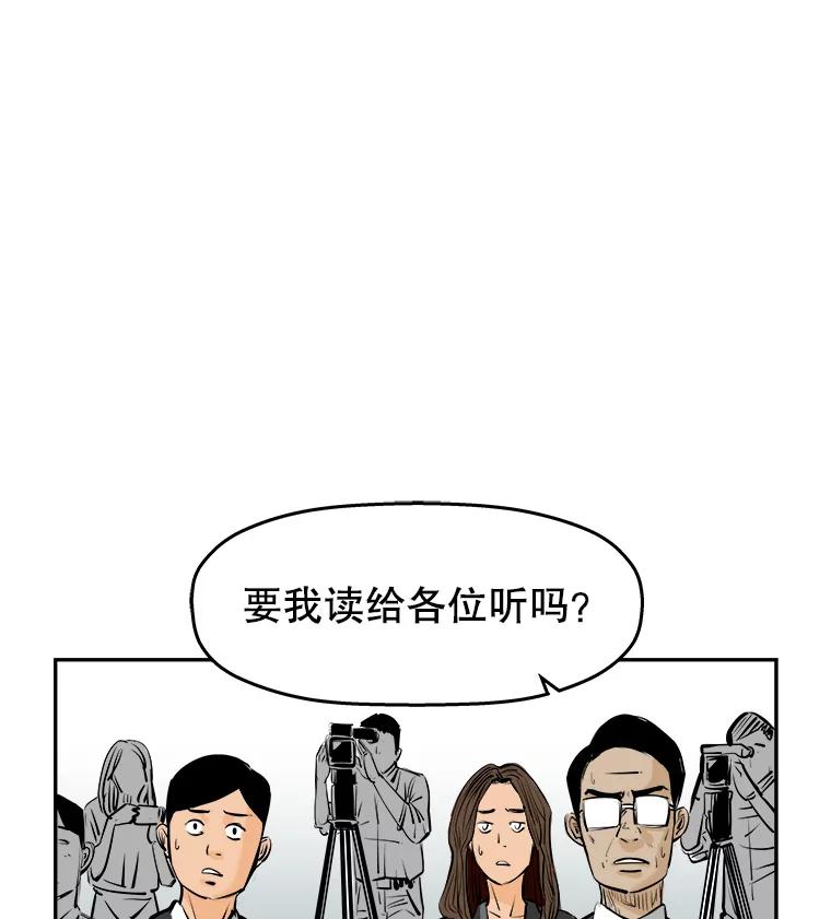 《神圣的离婚》66.谎言与真相之间（4） 第26页
