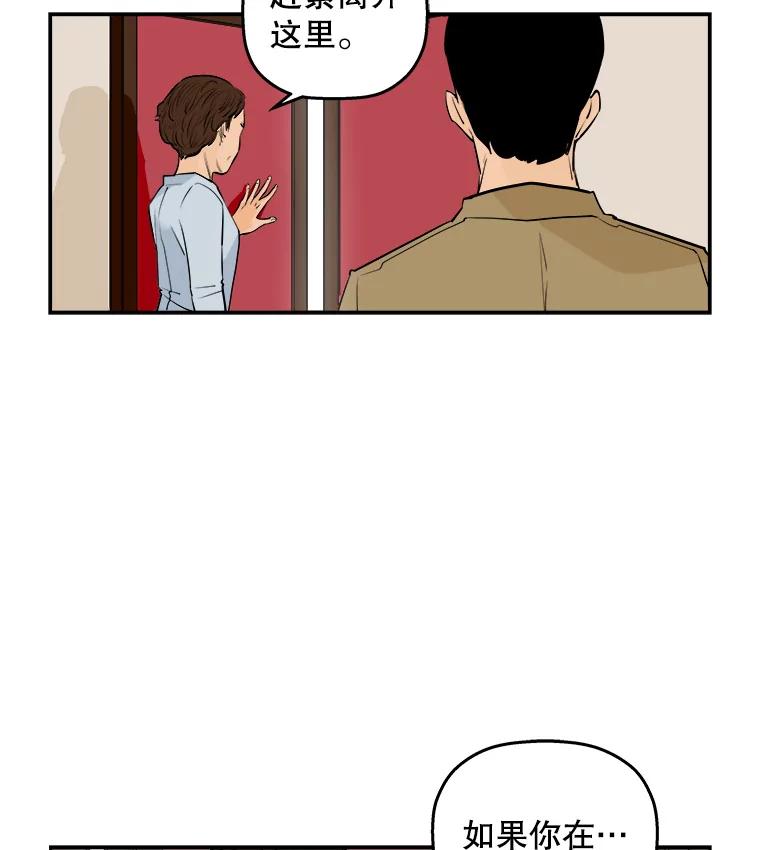 《神圣的离婚》66.谎言与真相之间（4） 第15页