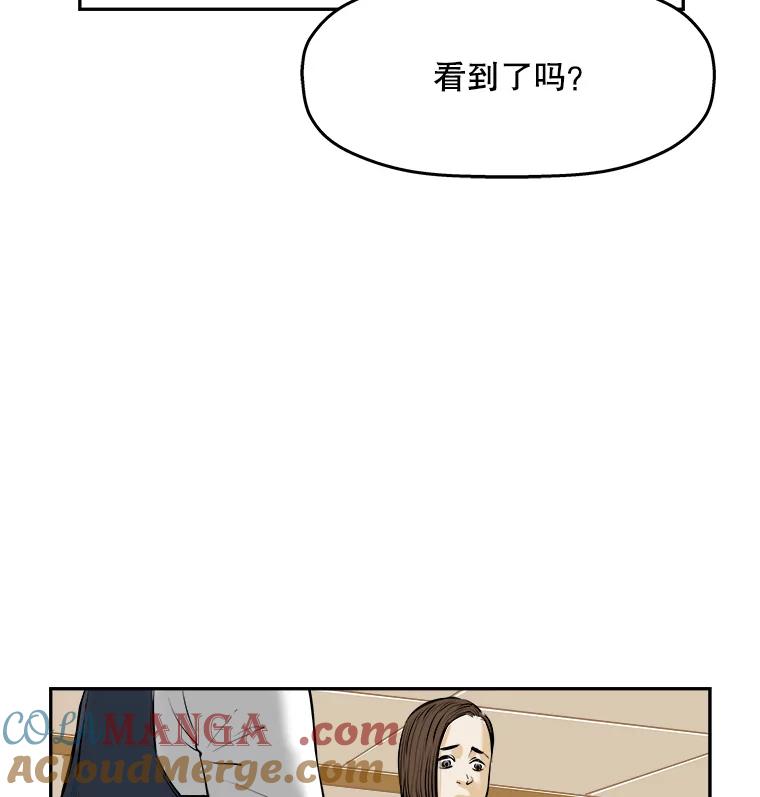 《神圣的离婚》66.谎言与真相之间（4） 第52页