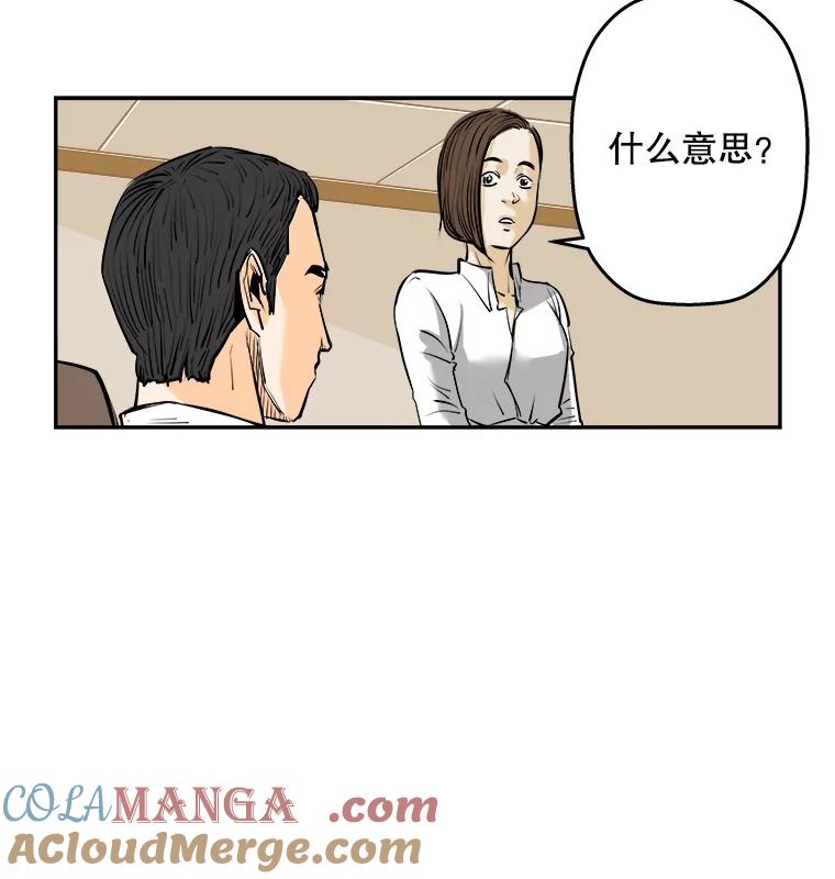 《神圣的离婚》66.谎言与真相之间（4） 第46页