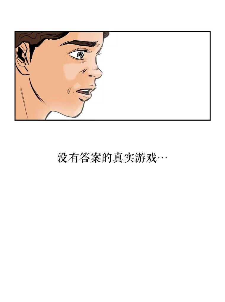 《神圣的离婚》66.谎言与真相之间（4） 第83页
