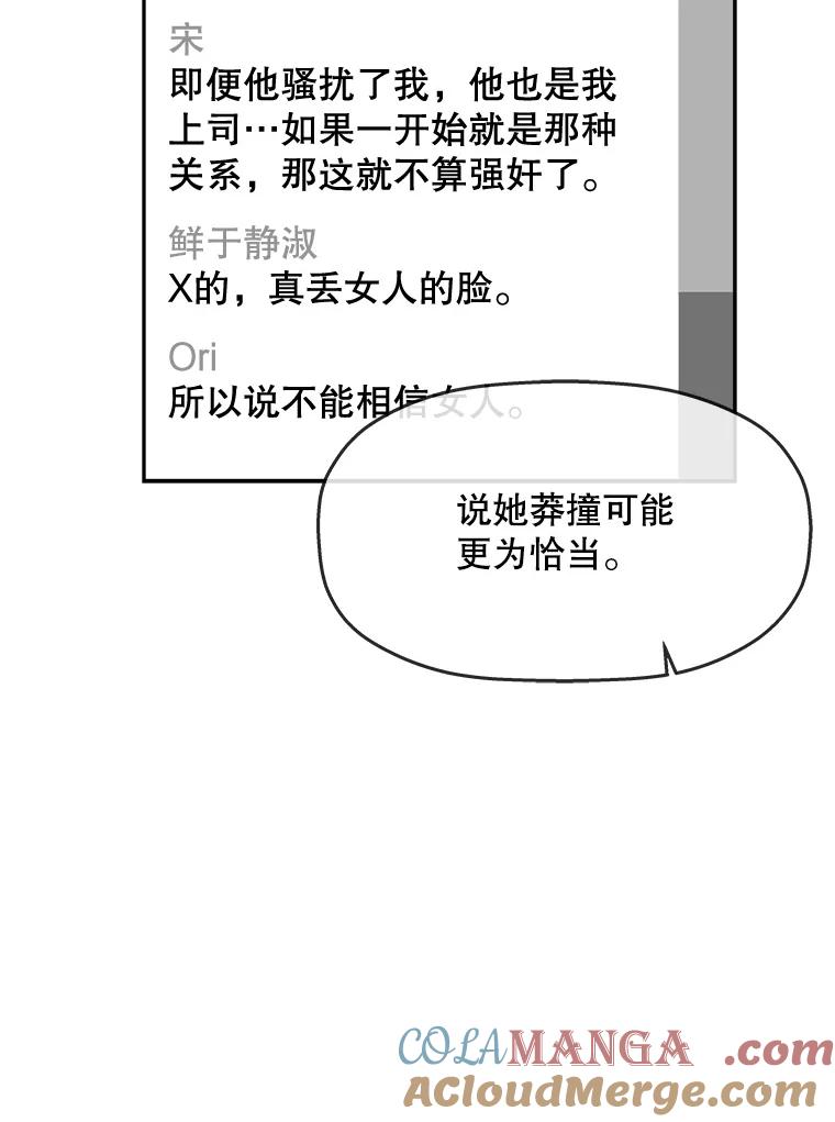 《神圣的离婚》66.谎言与真相之间（4） 第34页