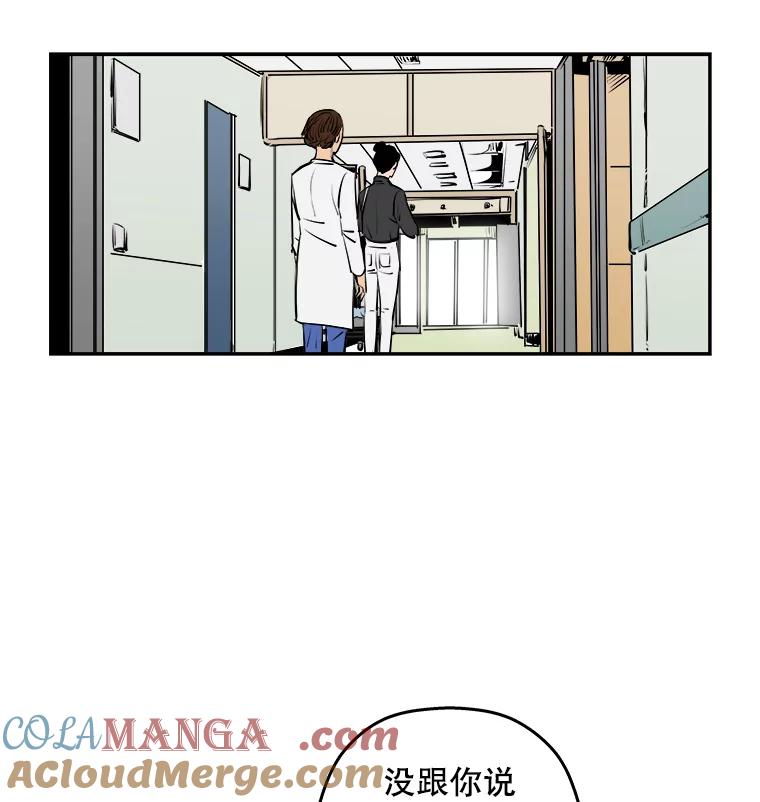 《神圣的离婚》66.谎言与真相之间（4） 第73页
