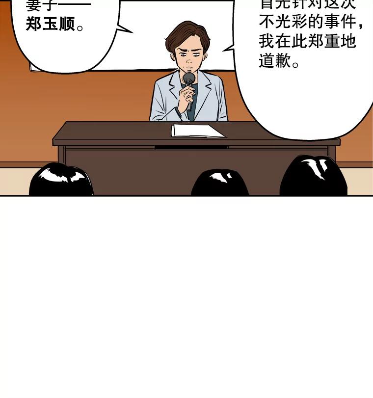 《神圣的离婚》66.谎言与真相之间（4） 第20页