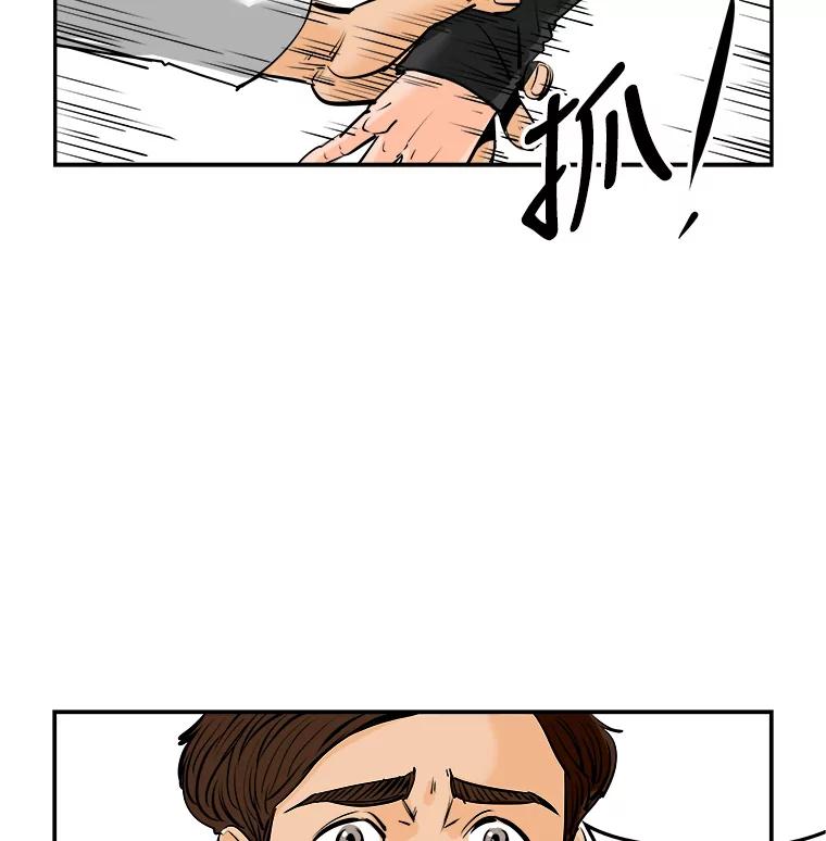 《神圣的离婚》66.谎言与真相之间（4） 第77页