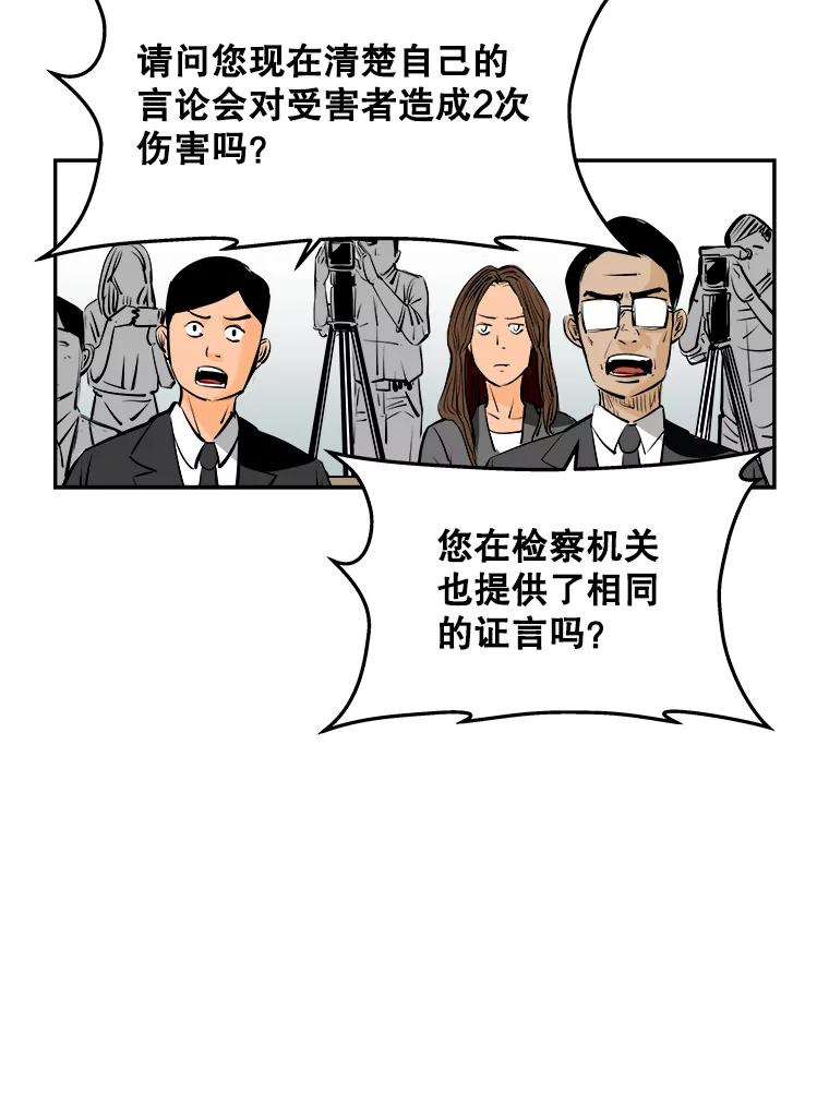 《神圣的离婚》66.谎言与真相之间（4） 第23页