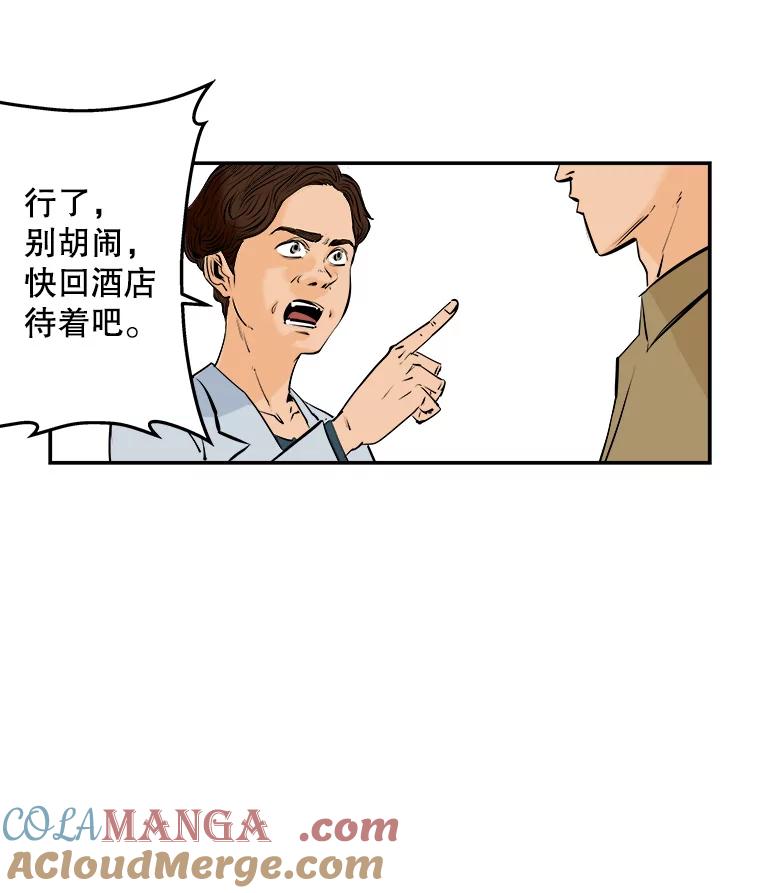 《神圣的离婚》66.谎言与真相之间（4） 第13页