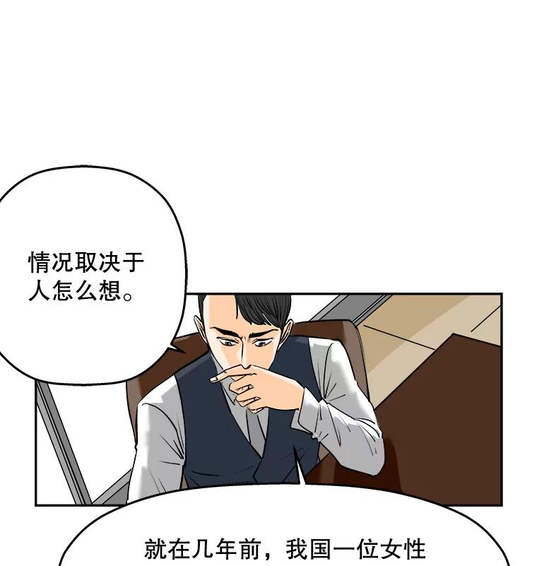 《神圣的离婚》66.谎言与真相之间（4） 第41页