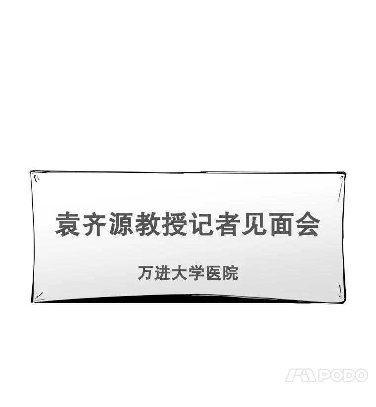 《神圣的离婚》66.谎言与真相之间（4） 第5页
