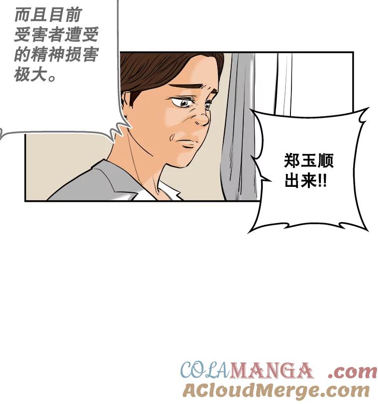 《神圣的离婚》67.谎言与真相之间（5） 第10页