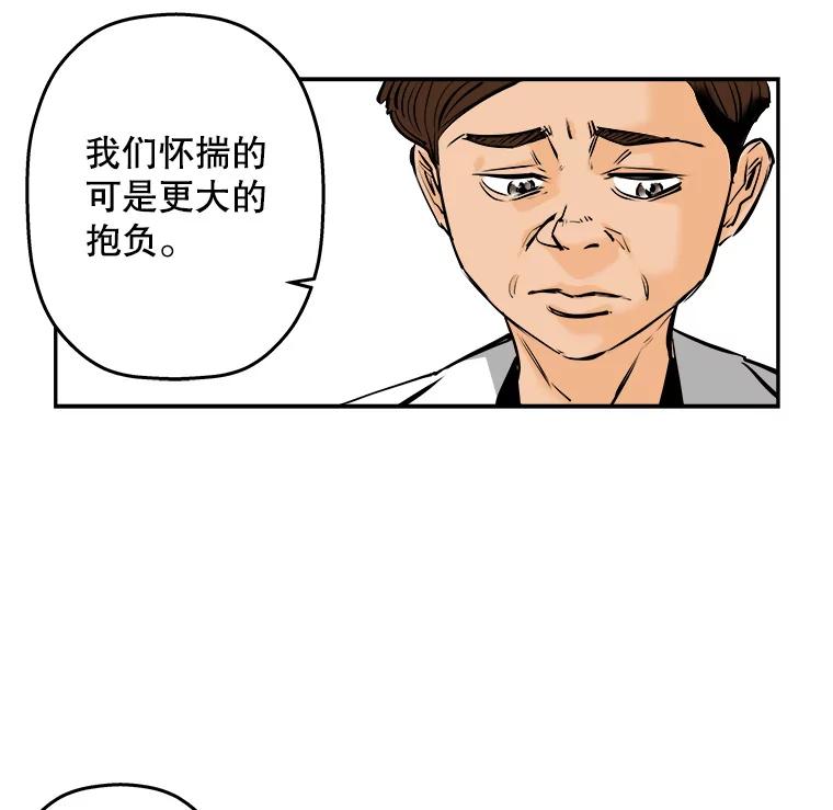 《神圣的离婚》67.谎言与真相之间（5） 第35页