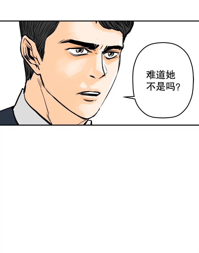 《神圣的离婚》67.谎言与真相之间（5） 第63页