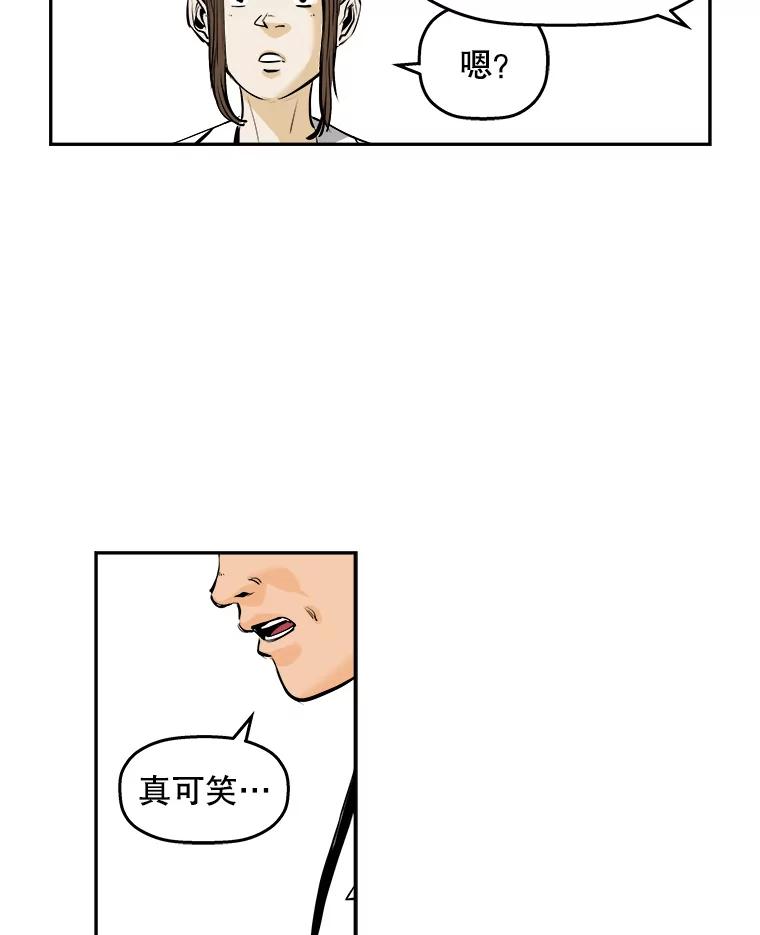 《神圣的离婚》67.谎言与真相之间（5） 第18页