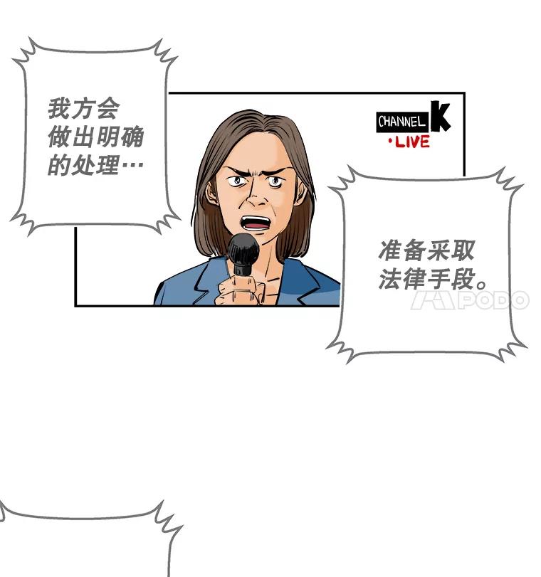 《神圣的离婚》67.谎言与真相之间（5） 第9页