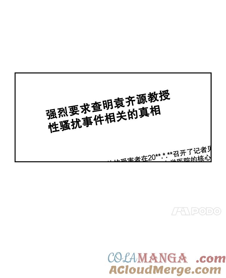 《神圣的离婚》67.谎言与真相之间（5） 第16页