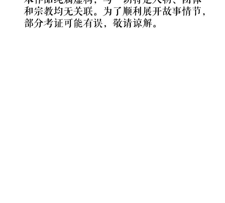 《神圣的离婚》67.谎言与真相之间（5） 第2页