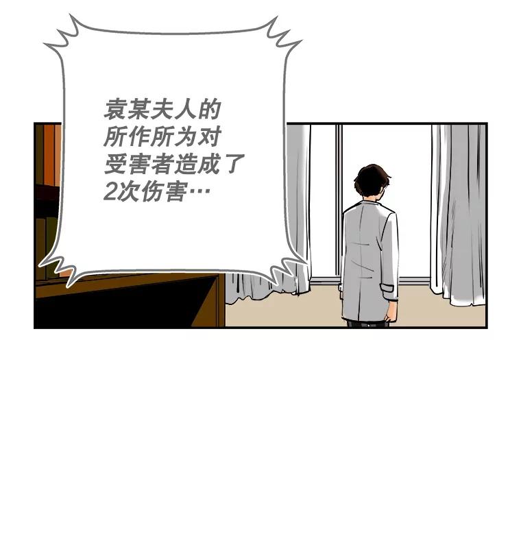 《神圣的离婚》67.谎言与真相之间（5） 第8页