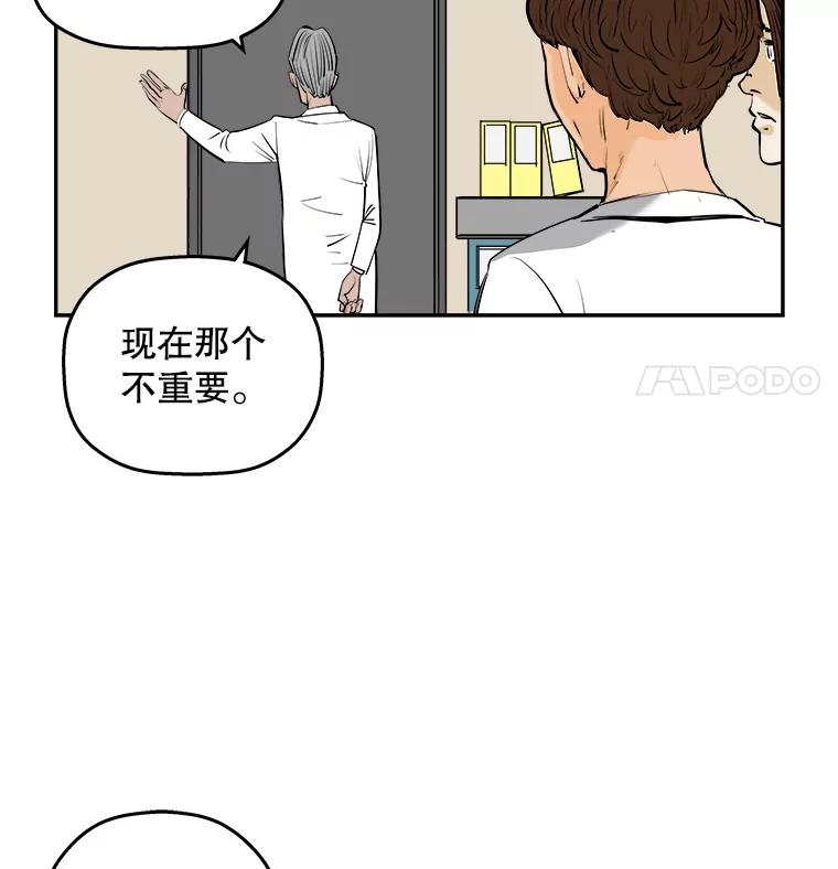 《神圣的离婚》67.谎言与真相之间（5） 第42页