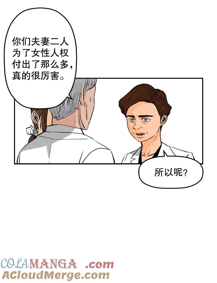 《神圣的离婚》67.谎言与真相之间（5） 第31页