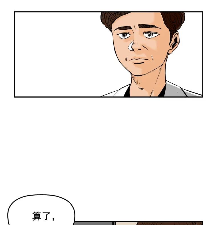 《神圣的离婚》67.谎言与真相之间（5） 第41页