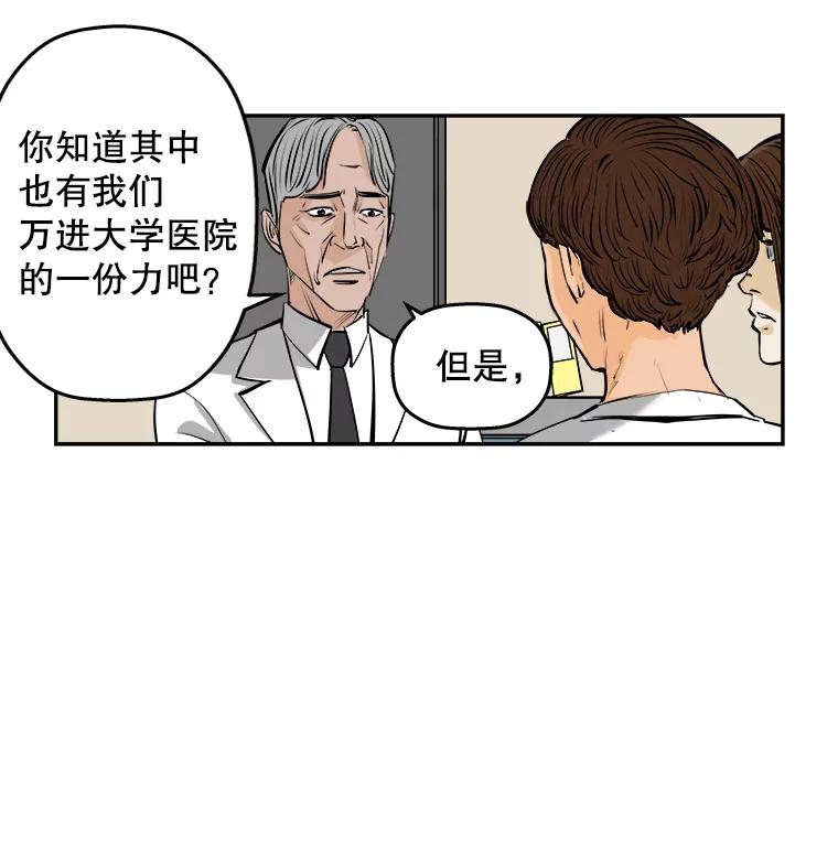 《神圣的离婚》67.谎言与真相之间（5） 第32页