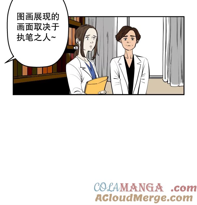 《神圣的离婚》67.谎言与真相之间（5） 第43页