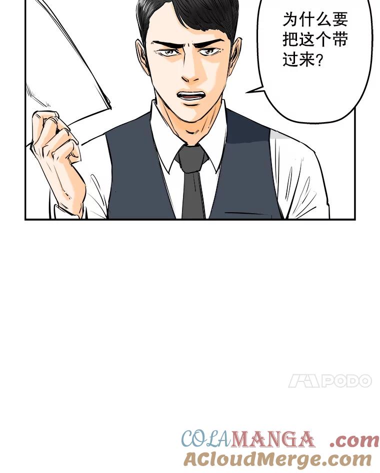 《神圣的离婚》67.谎言与真相之间（5） 第67页