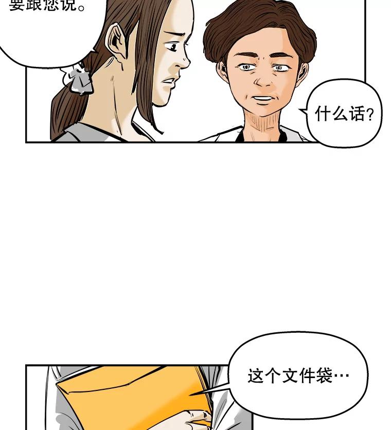 《神圣的离婚》67.谎言与真相之间（5） 第45页