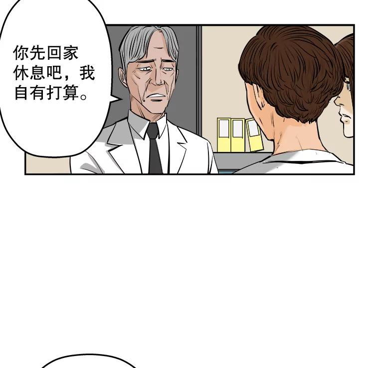 《神圣的离婚》67.谎言与真相之间（5） 第36页