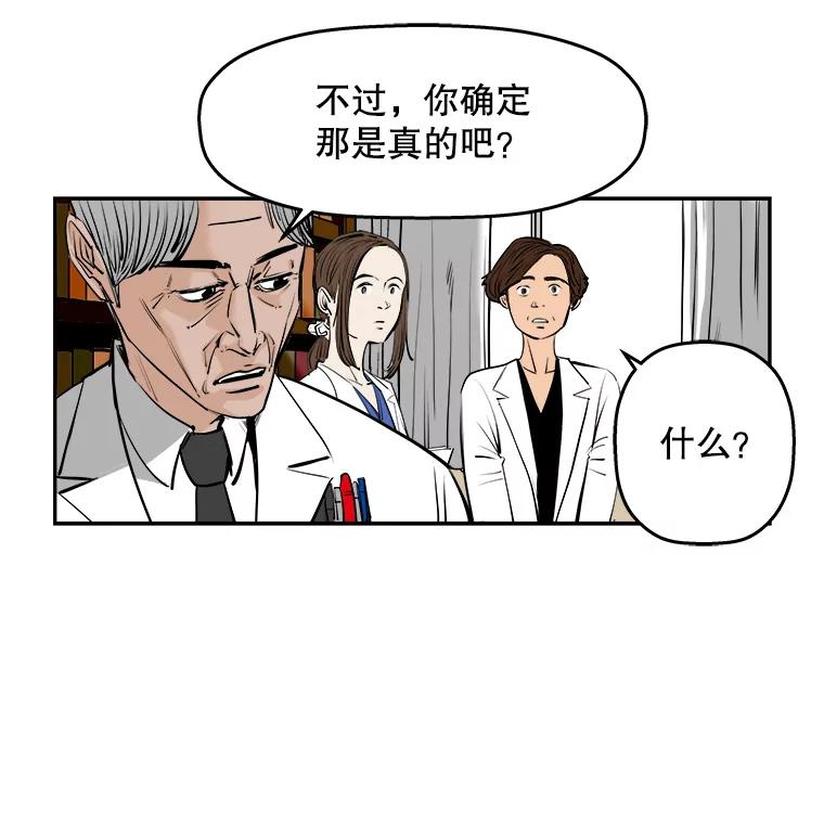 《神圣的离婚》67.谎言与真相之间（5） 第39页