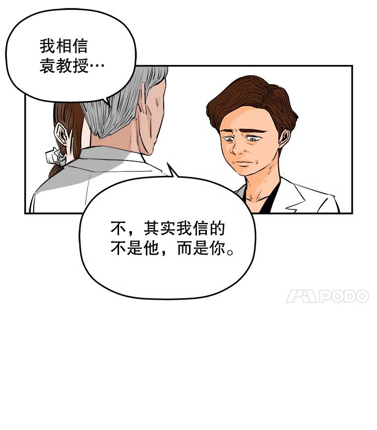 《神圣的离婚》67.谎言与真相之间（5） 第26页