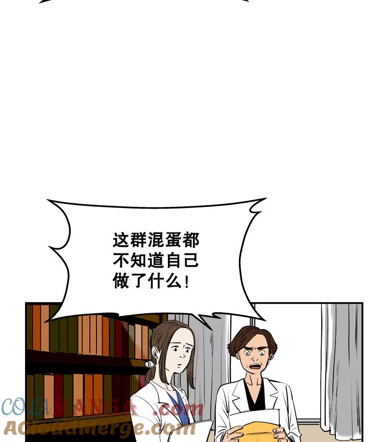 《神圣的离婚》67.谎言与真相之间（5） 第49页