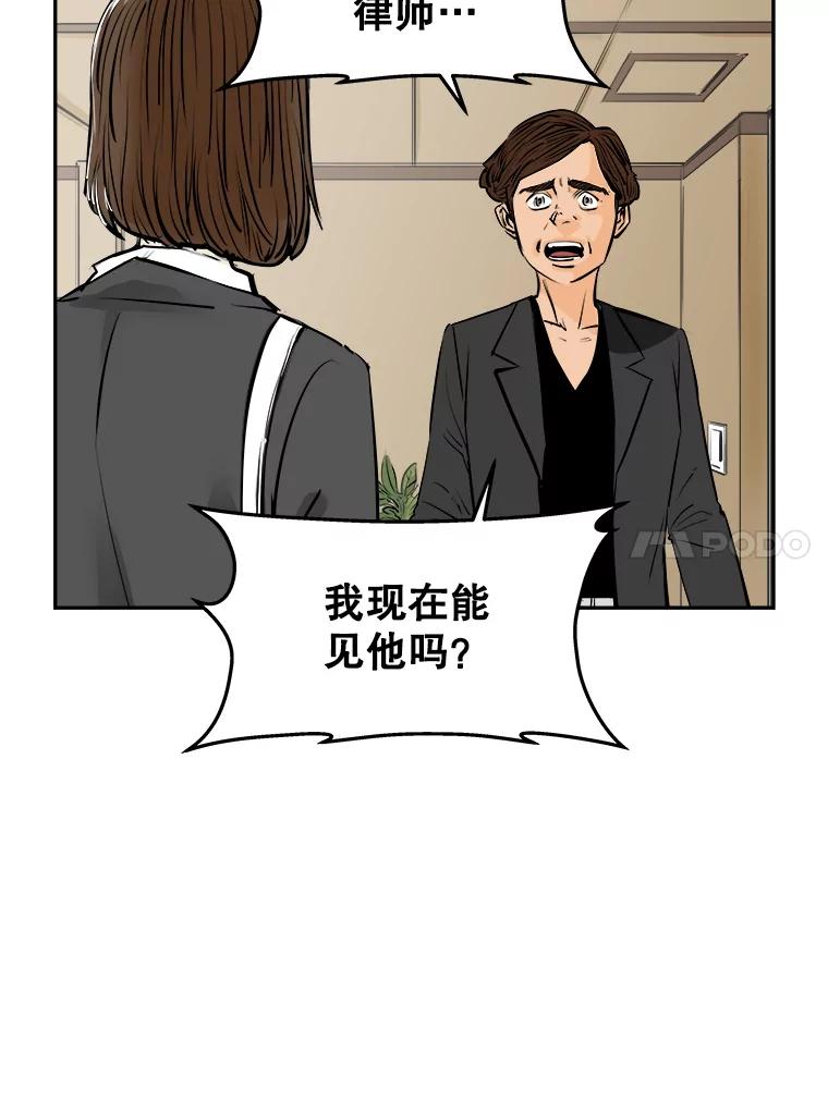 《神圣的离婚》67.谎言与真相之间（5） 第53页