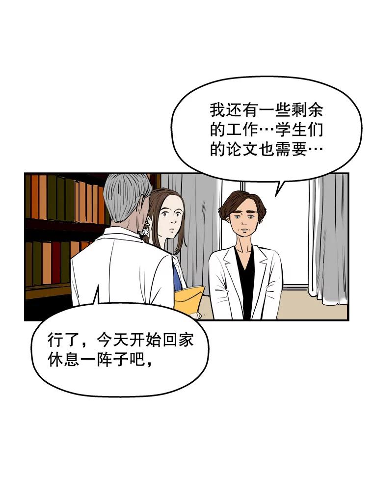 《神圣的离婚》67.谎言与真相之间（5） 第24页