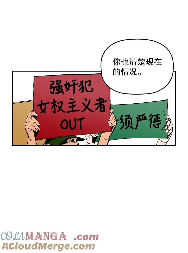 《神圣的离婚》67.谎言与真相之间（5） 第25页