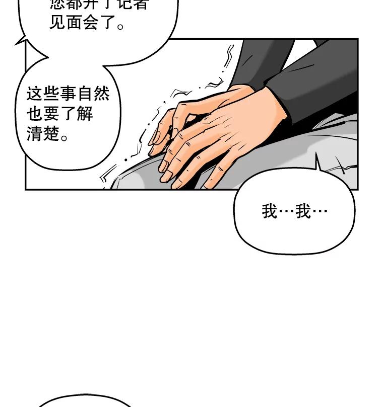 《神圣的离婚》67.谎言与真相之间（5） 第72页