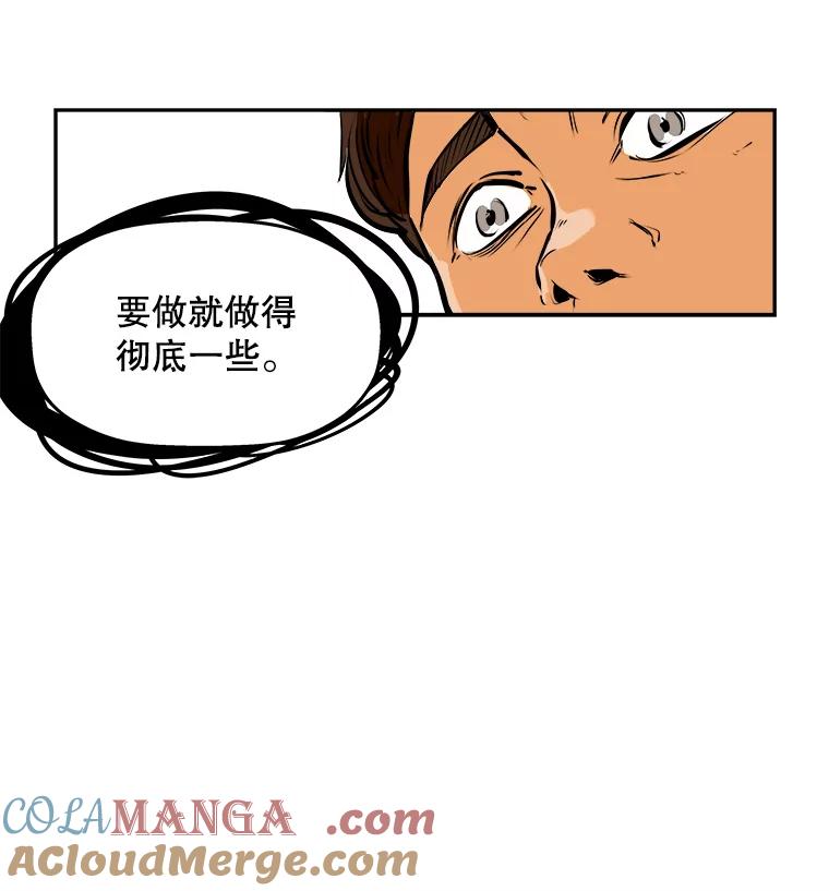 《神圣的离婚》67.谎言与真相之间（5） 第70页