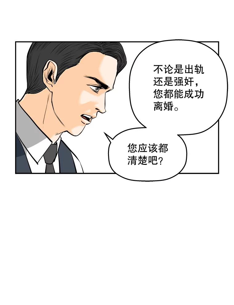 《神圣的离婚》67.谎言与真相之间（5） 第65页