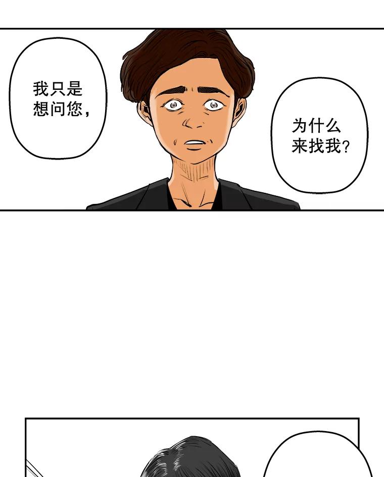 《神圣的离婚》67.谎言与真相之间（5） 第66页